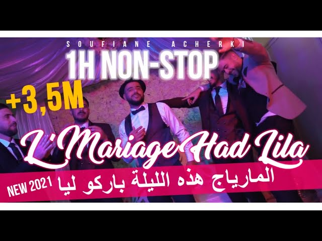 1HEURE NON-STOP | Soufiane ACHERKI | L'Mariage Had Lila Barkou Lya - المارياج هذه الليلة باركو ليا