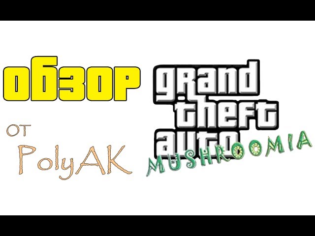 Обзор GTA Mushroomia