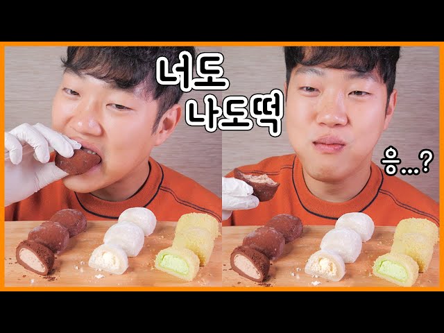 (Eng Sub) Melona Flavor Tteok Rice Cake?! Neodo Nado Tteok Rice Cake Real Sound Mukbang