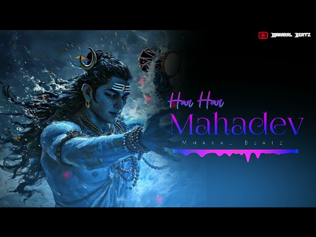 Har Har Mahadev Ringtone |❣️ | Mahadev Ringtone |❣️| Mahakal Ringtone |❣️| Best Bhakti Ringtone |❣️|