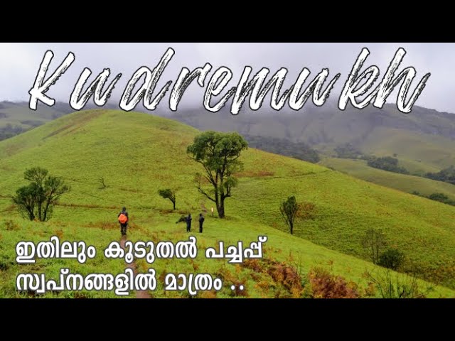 Kudremukh trekking malayalam vlog