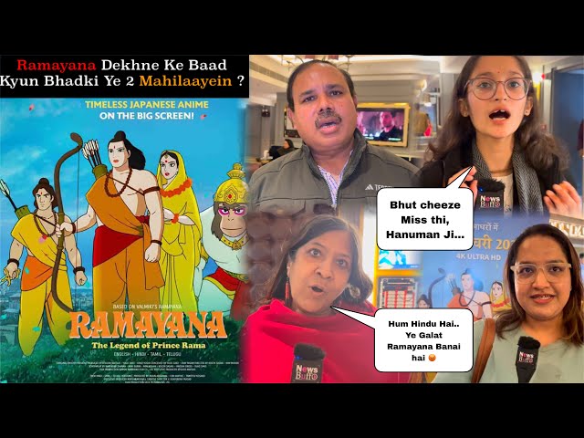 RAMAYANA: The Legend of Prince Rama Public Review | Ramayana Review & Reaction | Ramayana Re Release