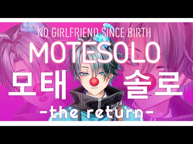 【 Motesolo 】Cringe fest【 MyHolo TV 】