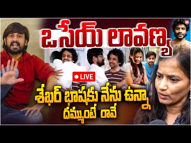 🔴LIVE:Raj Tarun Full Fire  On Lavanya | Rj Shekar Basha | Lavanya Mastan Sai | MagnaTV