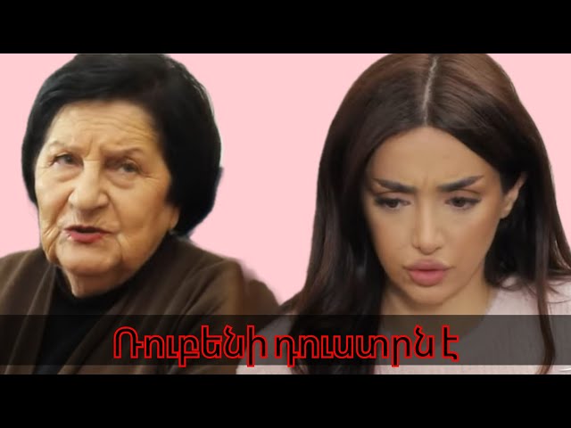 Մարիան իմացավ, որ Ռուբենի դուստրն է... Մարիա / Maria