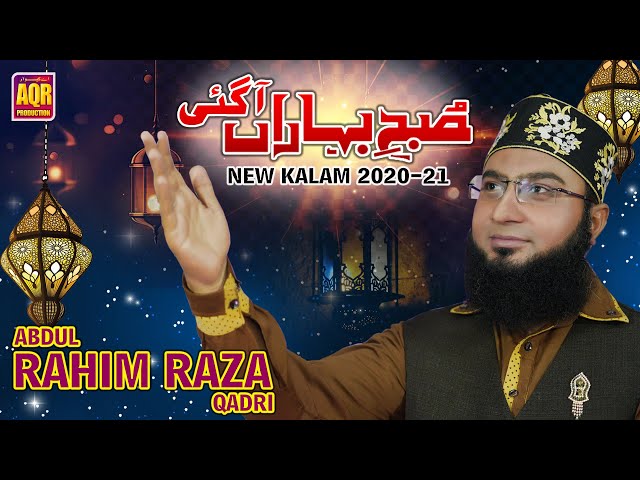 Subh.e.Bharran Agaie-Rabi ul Awal Naat 2020-21 Abdul Rahim Raza Qadri