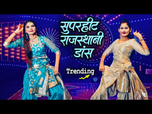 सुपरहिट राजस्थानी डांस सॉन्ग्स | Rajasthani Nonstop Dance Songs | Rajasthani DJ SONG | Marwadi Songs