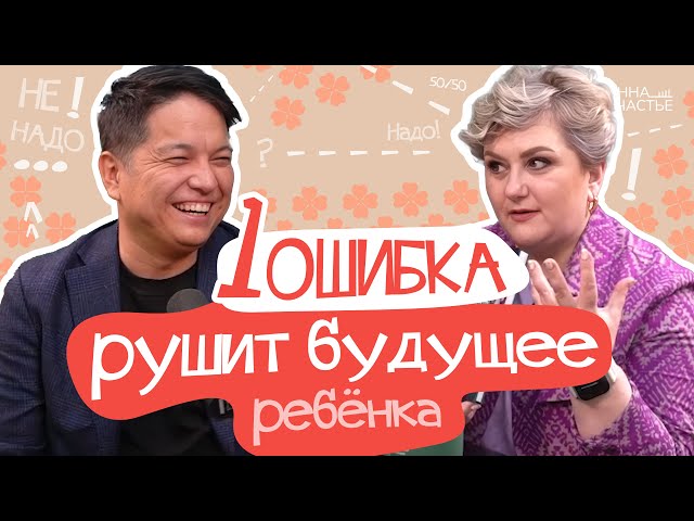 Откровенный разговор с @PifagorSchool  Умный ребенок не равно воспитанный!