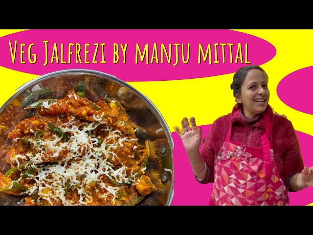 वेज जालफ्रेजी रेसिपी | Restaurant Style Veg Jalfrezi at home by Manju Mittal