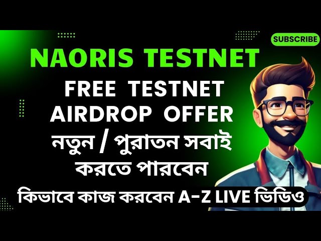 Naoris Protocol Post-Quantum DePIN Testnet is Live।। কিভাবে করবেন A To Z Live