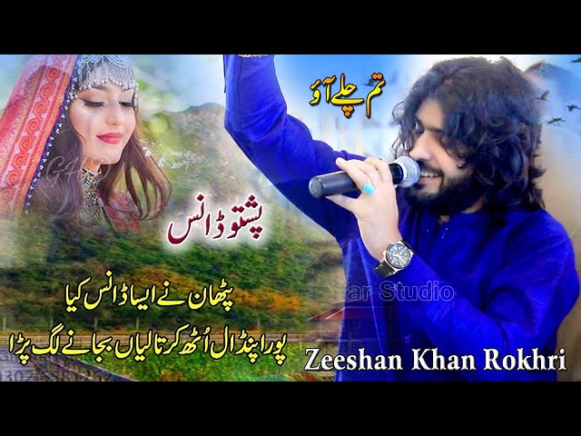 Tum Chala Aeo Pahron Ke Kasim | New Urdu Song 2022 | Zeeshan Rokhri 2022 | Ghaffar Studio Khushab