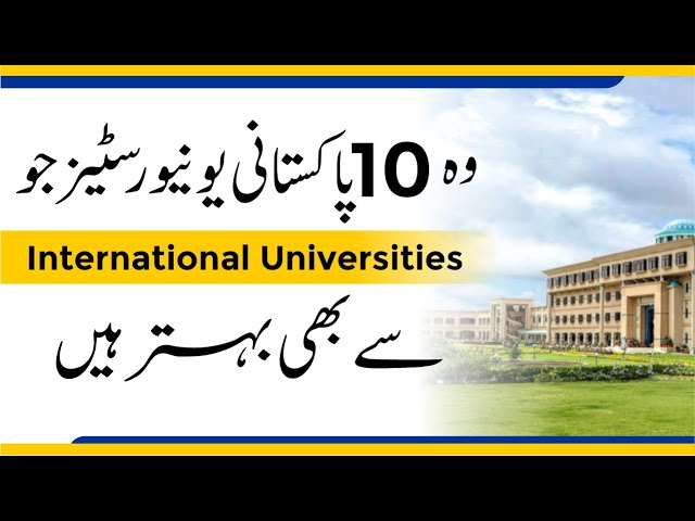 10 Pakistani Universities better than International Universities