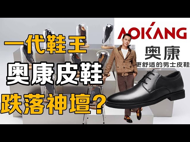 [One hundred thousand brand stories] The first big loss of leather shoes  why young people don't li