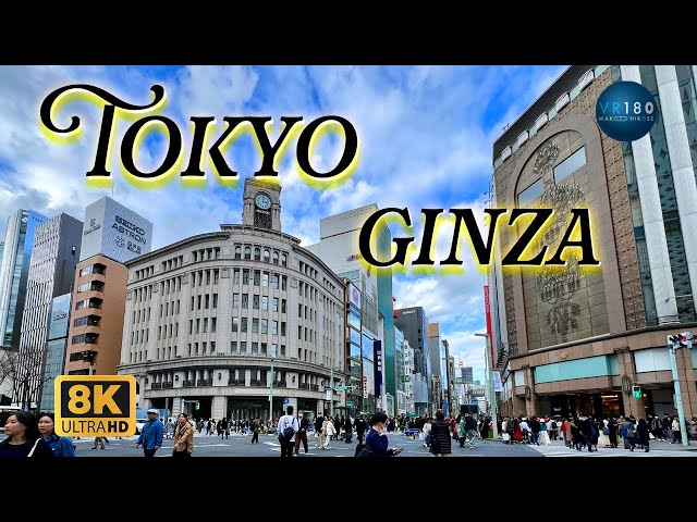 銀座 東京 歩行者天国 - Ginza -  VR散歩  Trip Tokyo JAPAN 8K3D VR180