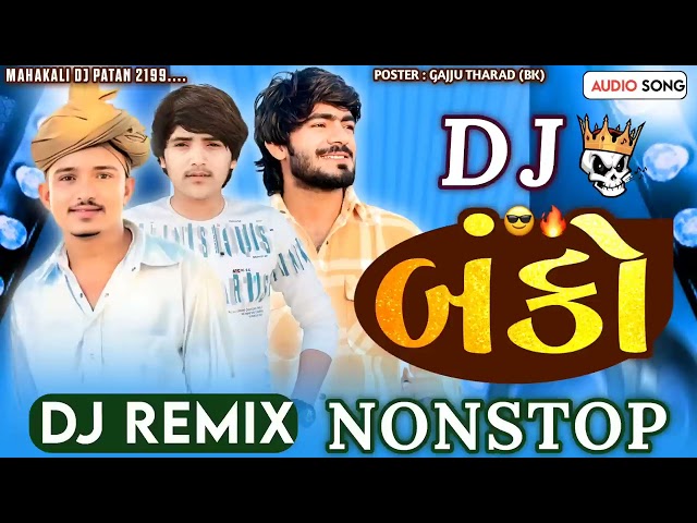 DJ બંકો Nonstop 2025 || Gujarati All Hit Atitude Song 2025 || Vijay Jornanag Jaymin Dabhoda