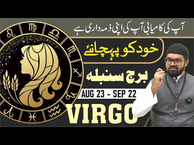 SECRETS About VIRGO Zodiac Personality (Amazing Facts) ​| Dr. Fahad Artani Roshniwala