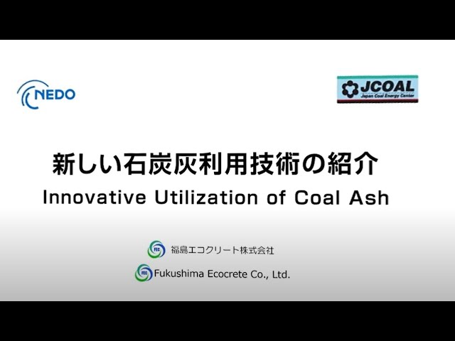 Innovative Utilization of Coal Ash