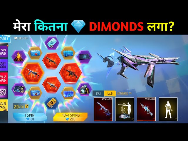 EVO GUN FREE ME KAISE MILEGA || FREE FIRE NEW EVO VAULT EVENT || EVO MP40 RETURN EVENT SPIN