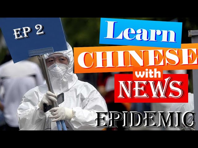 Learn Chinese with News: Beijing faces second wave of Covid19/北京疫情/HSK4-6/Listening practice 2020