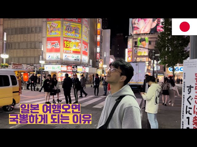 일본 여행오면 국뽕하게 되는 이유(일본 EP1)