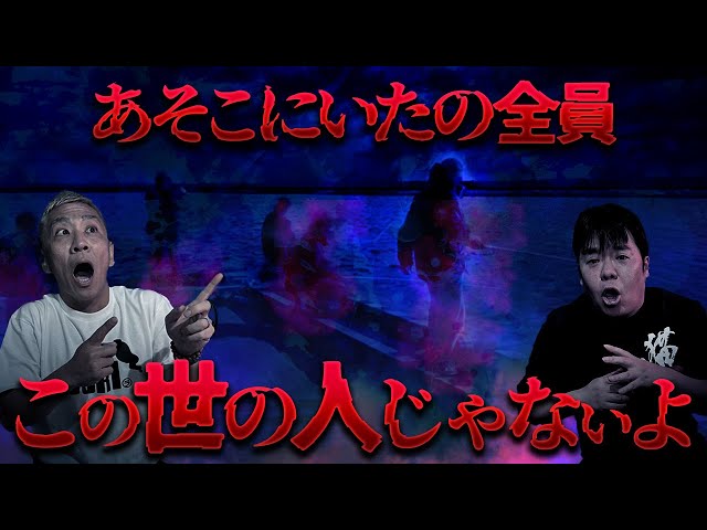 【ゾッとする怪談】「あれ？ 釣りしてる人、たくさんいたよな？」 → 正体は○○○…【ナナフシギ】【怖い話】