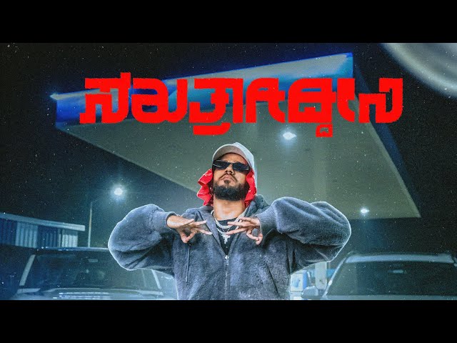 RAHUL DIT-O | SAKKATHAGIDDINI | OFFICIAL MUSIC VIDEO | KANNADA RAP | PROD BY JXNNY