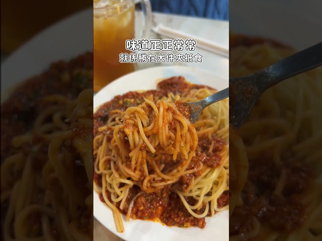 【🇭🇰全港最平意粉🍜$43四個人都食唔晒?!】#shorts #youtubeshorts