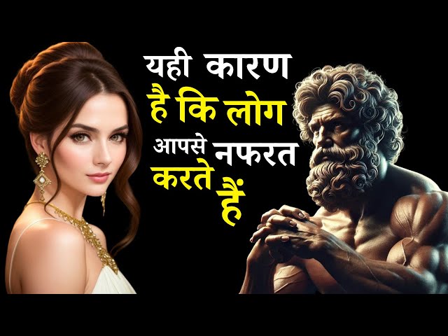 9 कारण क्यों लोग आपसे गुप्त रूप से नफरत करते हैं | 9 REASONS Why PEOPLE Secretly HATE You