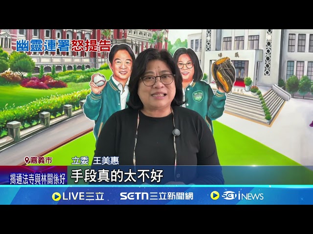 罷捷連署"大量字跡相似" 黃捷委律師地檢署告發｜94要賺錢