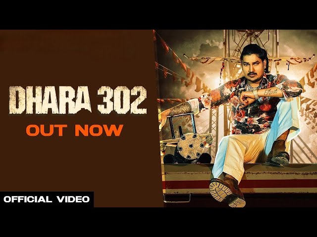 Dhara 302 Me Bande 420 Dekhiye | Amit Saini Rohtakiya Ft Vaishali Chaudhary | New Haryanvi Song 2024