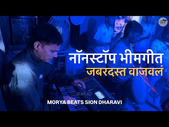 Bhimgeet Nonstop banjo 2024 | morya beats sion dharavi | kalpesh | Ban JO | #bhimsong #banjo #viral