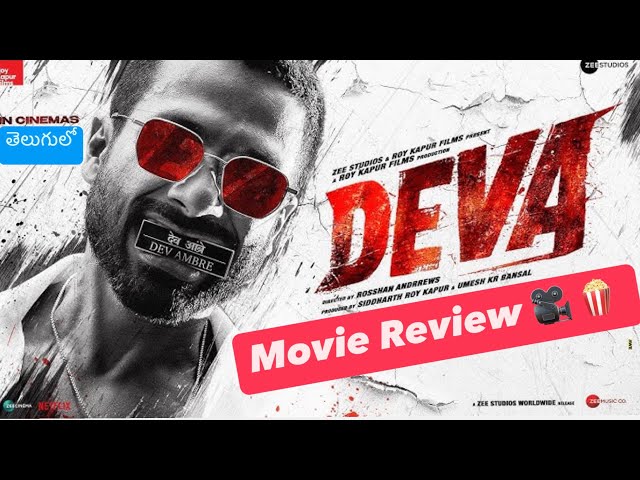 Deva Movie Honest Review | షాహిద్ కపూర్ నెక్స్ట్ లెవల్ యాక్షన్ | Hit or Flop? Guess the Vilan !