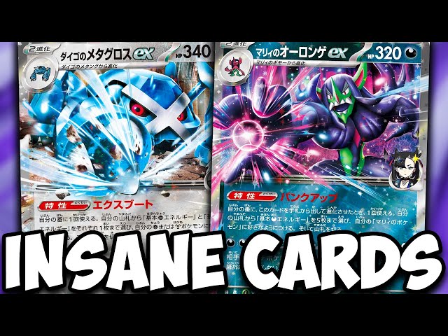 BRAND New Trainer's Pokemon Just Got Revealed! & Metagross ex Looks Insane!