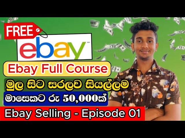 How To Start Ebay Selling Sri Lanka I Ebay Selling Sinhala I Ebay Selling Full Course