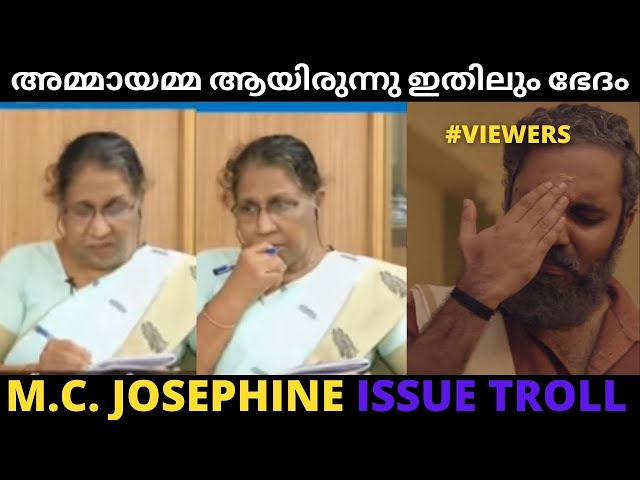 പരാതിപ്പെടാൻ പോയാൽ ഇതാണ് അവസ്ഥ /MC Josephine Issue Vanitha Commission Troll Video /Troll&Thug Mallu