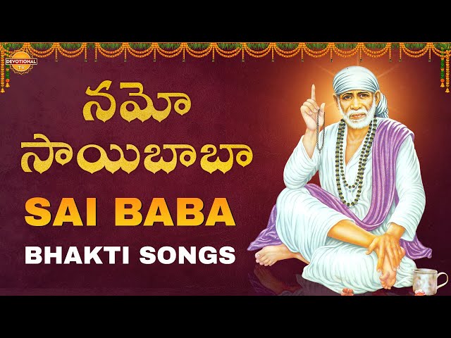 Sai Baba Bhakti Songs | Namo Sai Baba Song | Lord Saibaba Popular Devotional Songs | Devotional TV