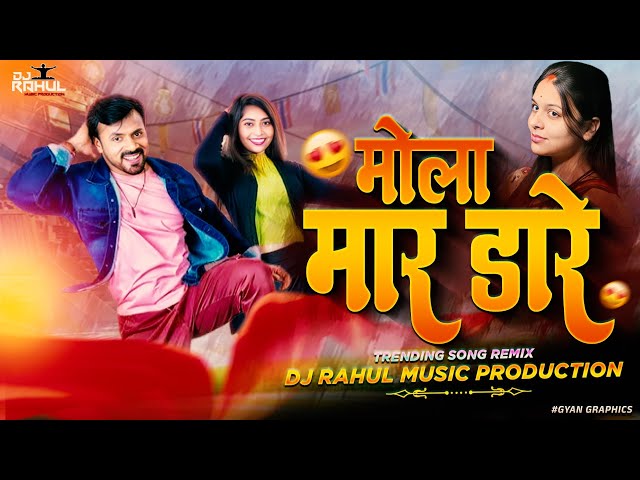 Mar Dare  Cg Song Dj Remix | Trending Cg Remix DJ Rahul Music Production