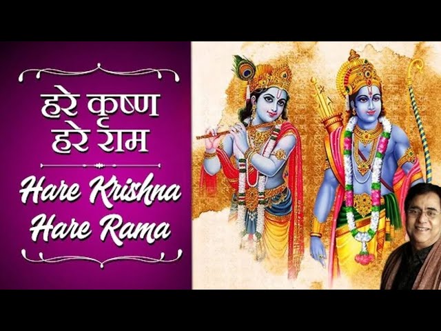 Hare Rama Hare Krishna | हरे रामा हरे कृष्णा | Jagjit Singh | One Hour Non Stop | Best Audio Quality