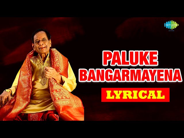 Paluke Bangaramayena Song by Dr M Balamuralikrishna | Carnatic Classical | Badrachala Ramadasu