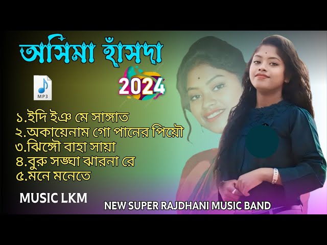 Asima Hansda Santali Nonstop Program Song 2024 New Santali Fansan MP3 Song 2024