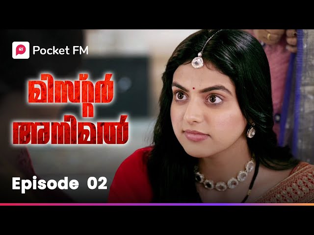 അവരുടെ ആദ്യത്തെ കണ്ടുമുട്ടൽ 🦋  | Mr Animal | Ep 2 | Malayalam | Pocket FM #mranimal #pocketfmstory