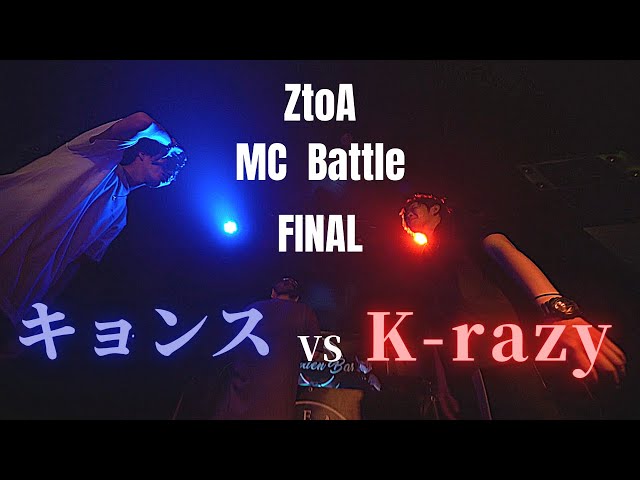 キョンス vs K-razy ZtoA MC Battle FINAL