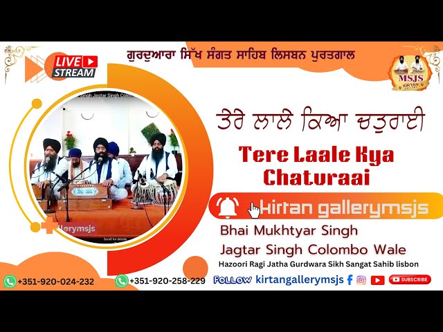 Tere Laale kya Chaturaai || Bhai Mukhtyar Singh Jagtar Singh Colombo Wale #shabadkirtan