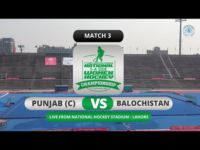 Match 3: Punjab (C) vs Balochistan | Day 1|1st CM Punjab National Women 5-A Side Hockey Championship