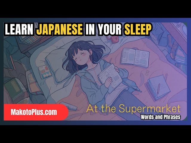 Learn Japanese While You Sleep | Essential Supermarket Words & Phrases #japanesevocabulary