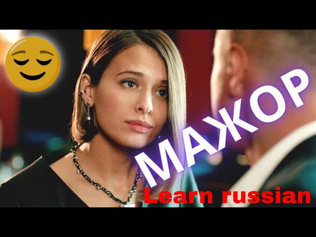 Learning Russian Language Through Movies (Russian TV Series Online)