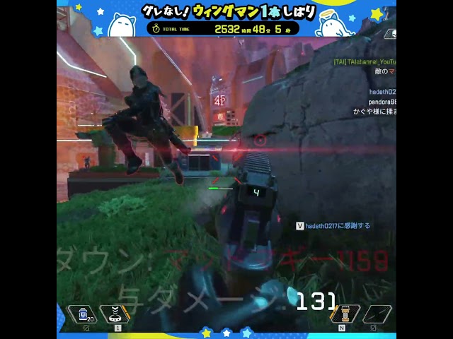 【APEX】グレ禁止・武器一本縛り・ウィングマン縛り『第853回：2531時間目』（1dayhighlight、clips）【#Shorts】