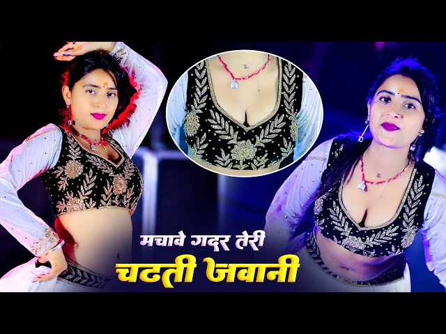 मचावे गदर तेरी चढ़ती जवानी | Machave Gadar Teri Chadhti Jawani | Singer Kapil Mastana | Aasha Meena