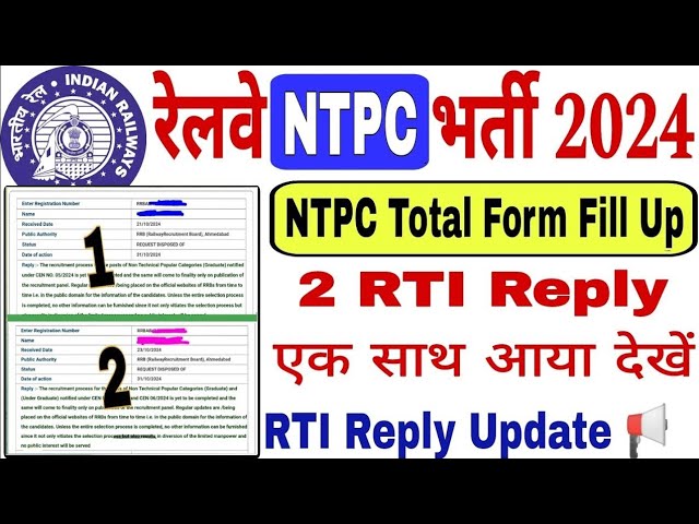 RRB जम्मू और कश्मीर||NTPC Total form applied|| बस इतना सा कंपटीशन हैं यहां||RTI Reply||