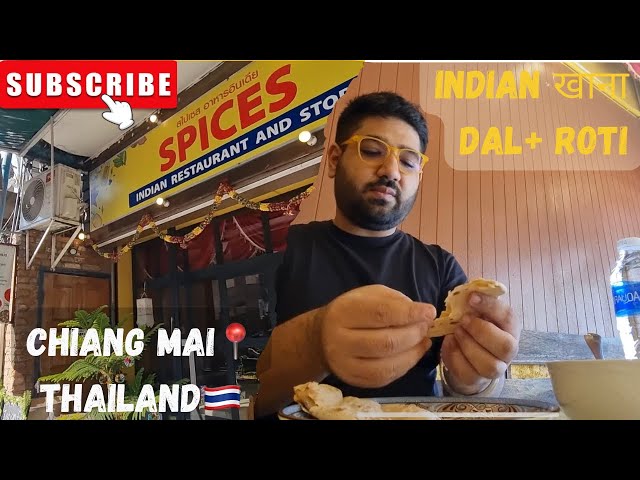 Indian Food Restaurant in Chiang Mai - Desi खाना Dal Makhni और Roti in Thailand🇹🇭 #indianfood